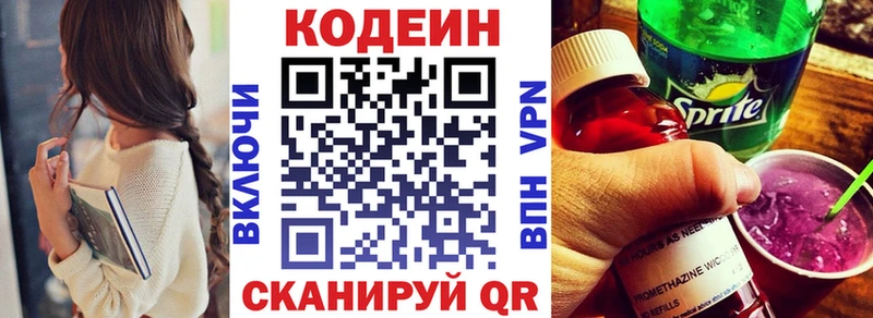 ссылка на мегу ТОР  Новокубанск  Codein Purple Drank 