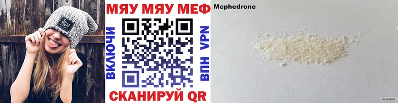МЕФ кристаллы  Новокубанск 